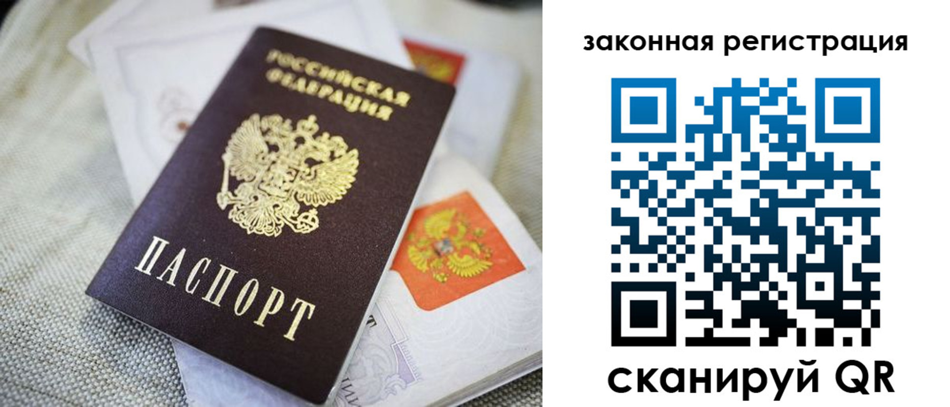 временная регистрация собственник в Ак-Довураке