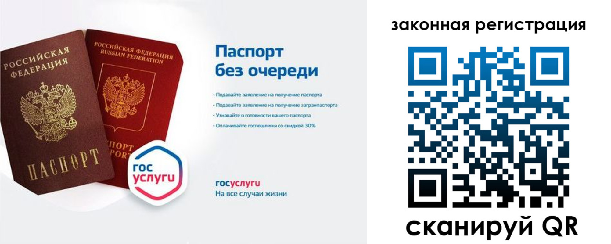 прописка паспорт в Ак-Довураке