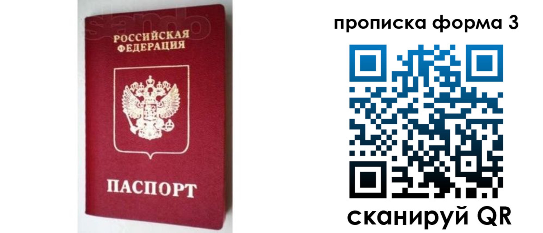найти адрес прописки в Ак-Довураке