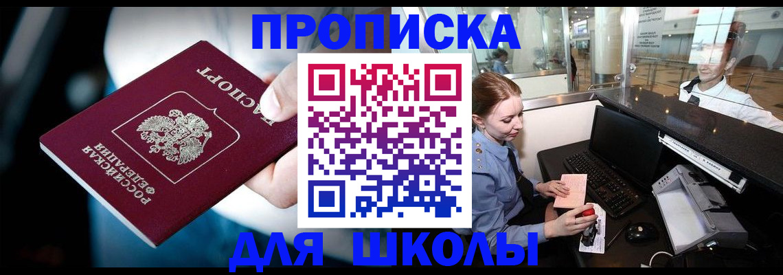 временная регистрация собственник в Ак-Довураке