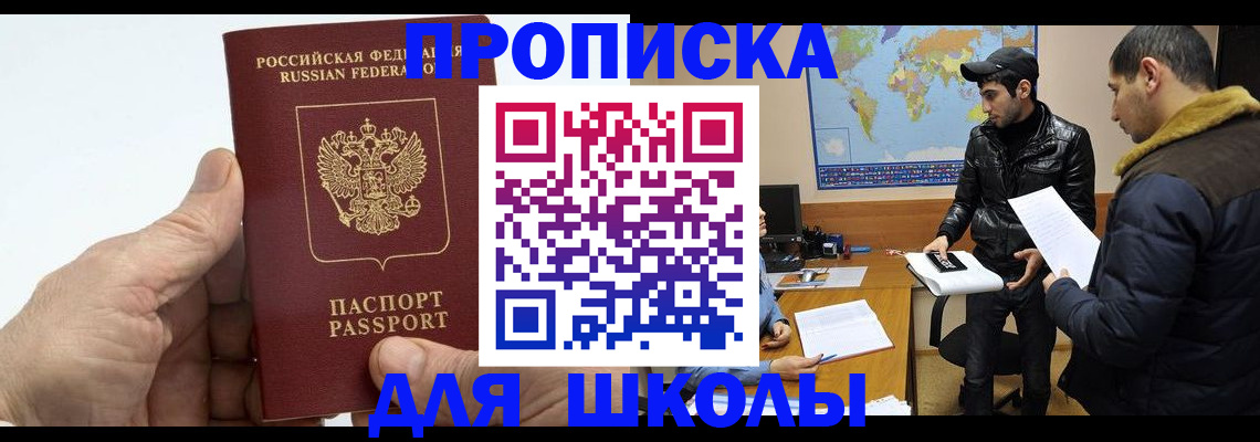 миграционный учет в Ак-Довураке