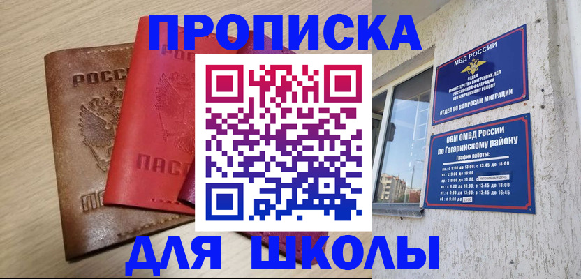 временная регистрация гарантия в Ак-Довураке