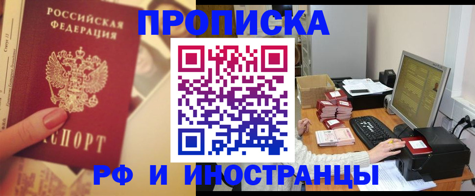 регистрация в Ак-Довураке