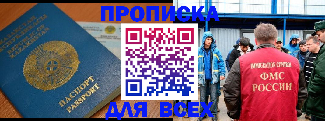 временная регистрация собственник в Ак-Довураке